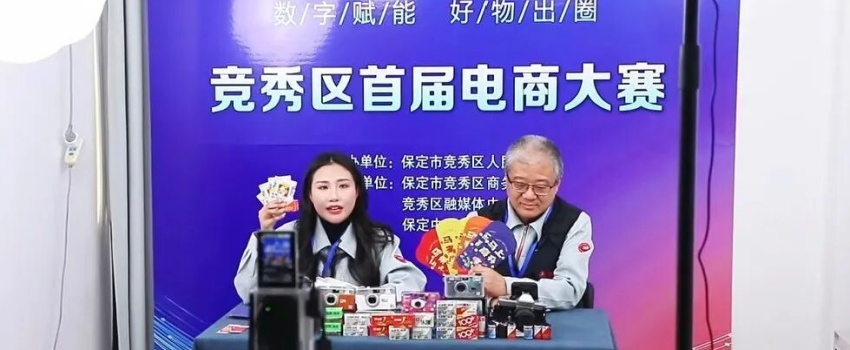 數(shù)字賦能 好物出圈！&ldquo;樂凱映像&rdquo;抖音號榮獲競秀區(qū)首屆電商大賽冠軍！