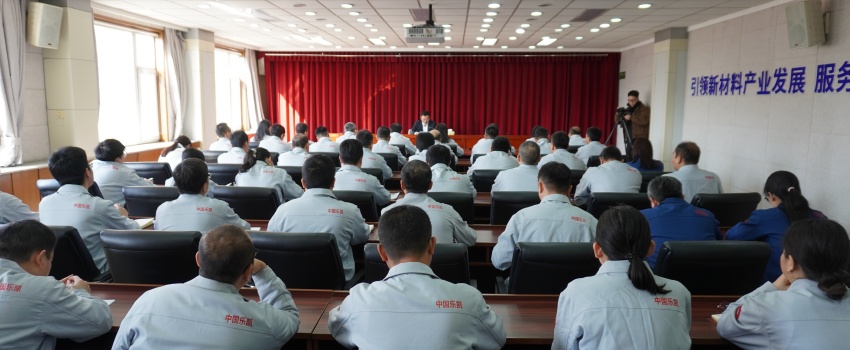 傳達兩會精神 凝聚奮進力量&mdash;&mdash;全國人大代表、中國樂凱黨委書記、董事長侯景濱為一線骨干宣講全國兩會精神&zwnj;